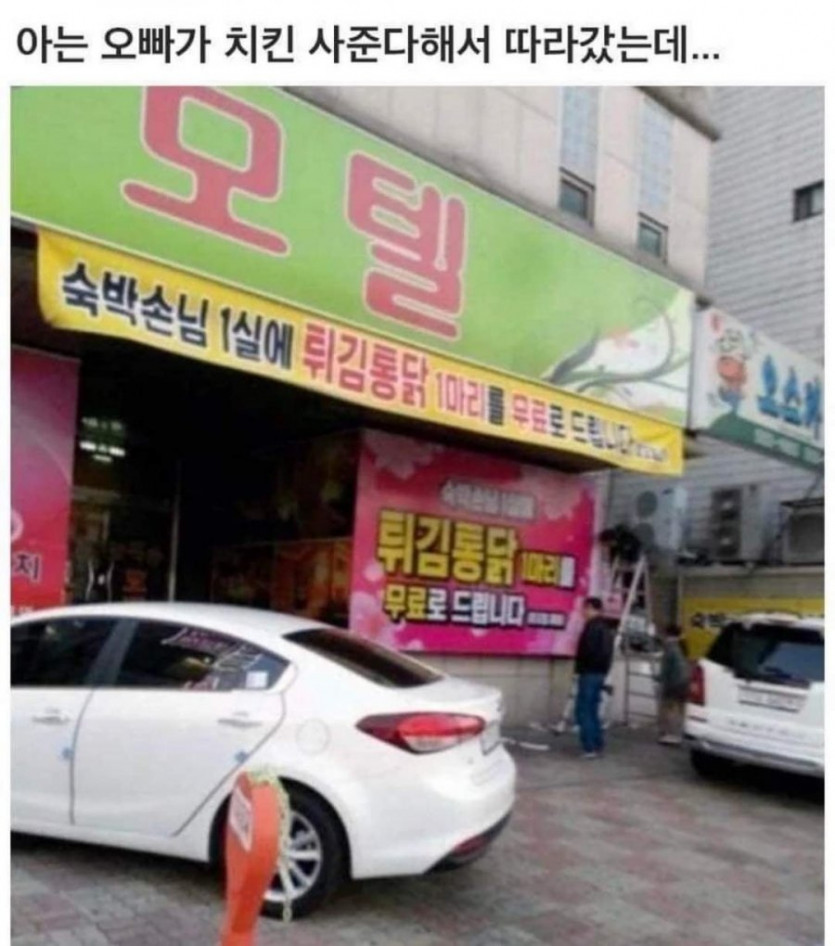 치킨 먹고 갈래?