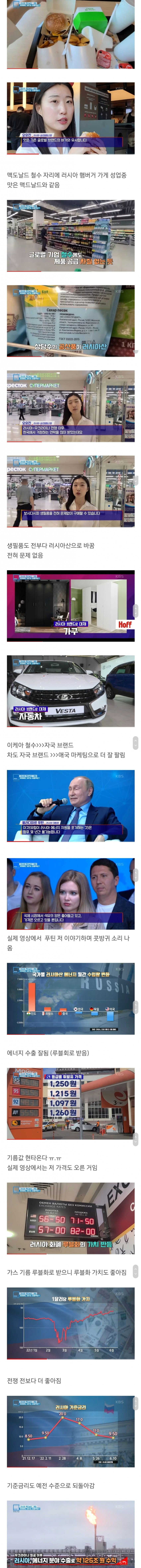 러시아 경제 근황 ㄷㄷㄷ.jpg