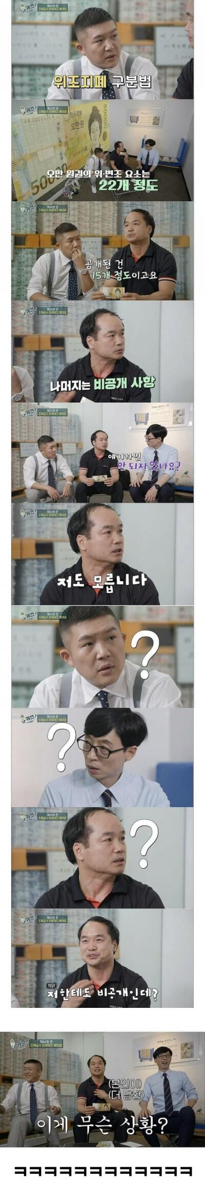 일반인들은 모르는 위조지폐 구분법