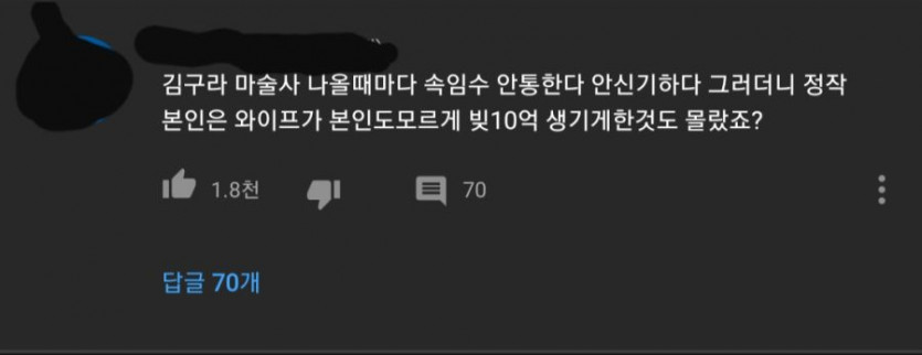 김구라가 마술사의 마술을 봐도 시큰둥한 이유
