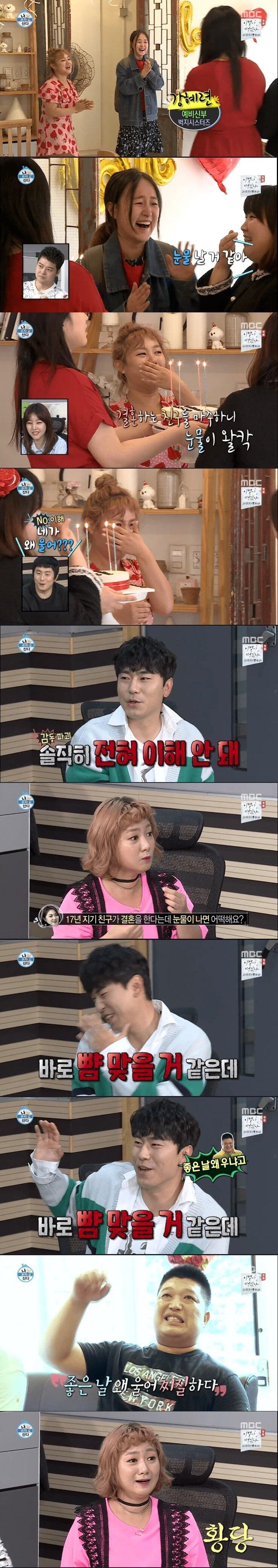 절친이 결혼할때 반응 차이 ㄷㄷJPG