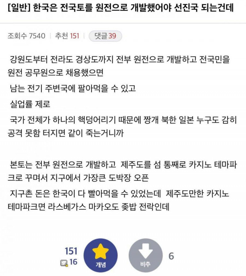 한국의 부동산 해결법