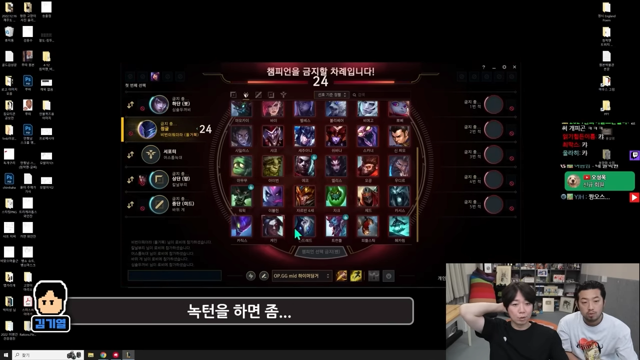 개그맨 김기열이 알려주는 브론즈식 LOL 밴픽