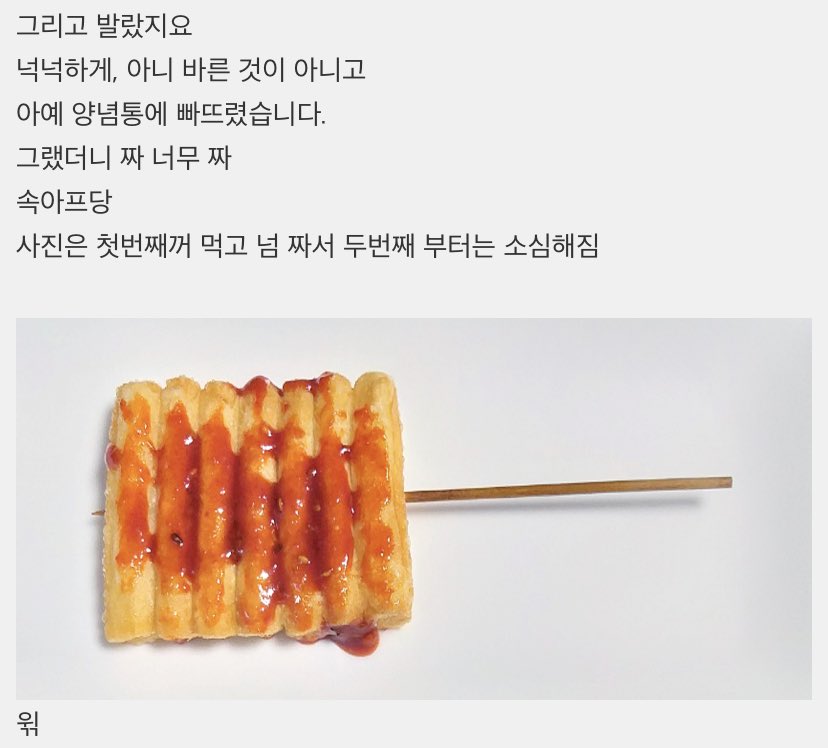 ㅇㅇ초등학교 앞 ㅅㅅ분식 아주머니 보고 계십니까