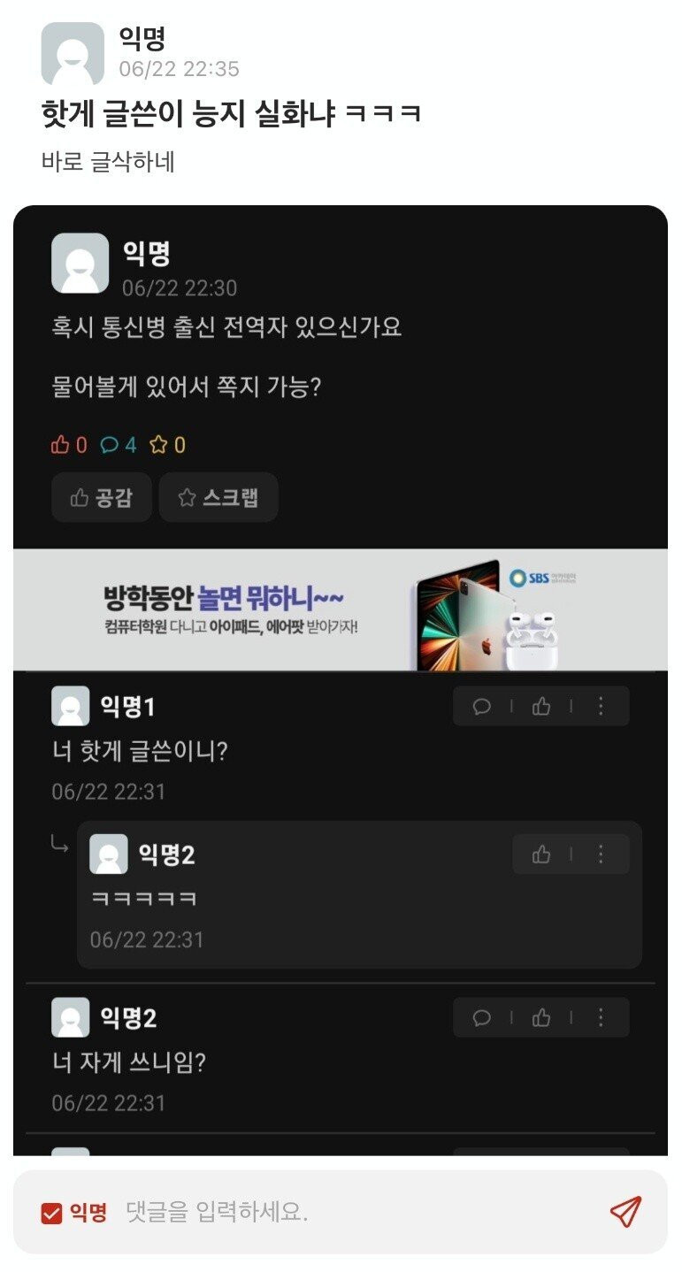 남자들 군대가는거 손해인거 인정