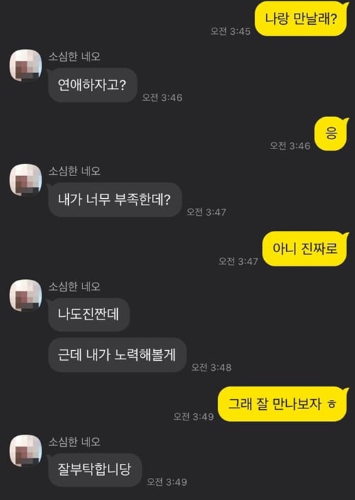 연애 쉽게 하는 방법