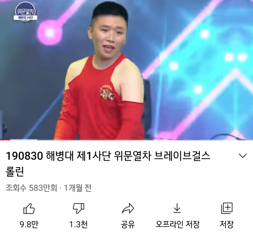 "애들아 쪽팔림은 순간이지만 휴가는 2박3일이다."