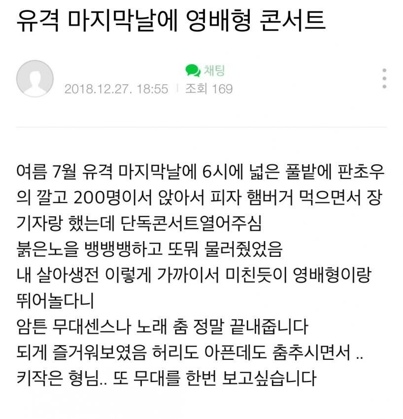 빅뱅 태양 군인 시절 썰