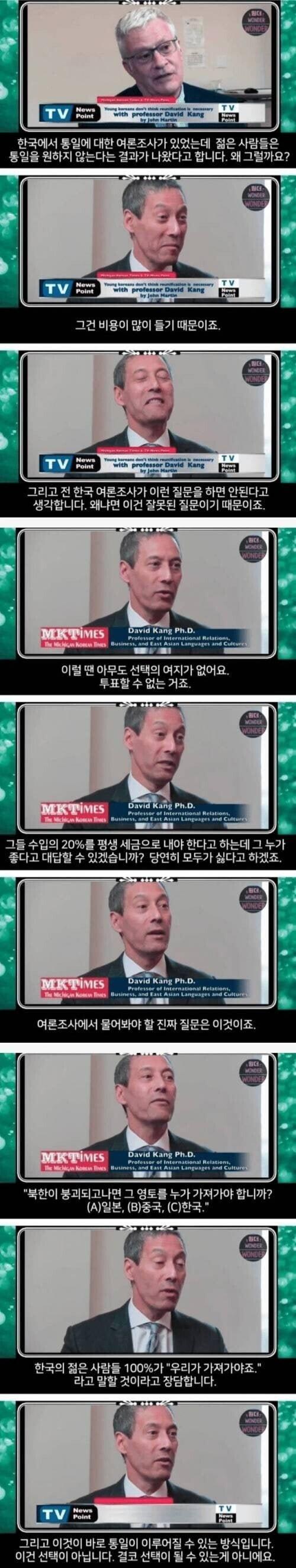 통일에 반대하는 당신, 이 질문을 받는다면？