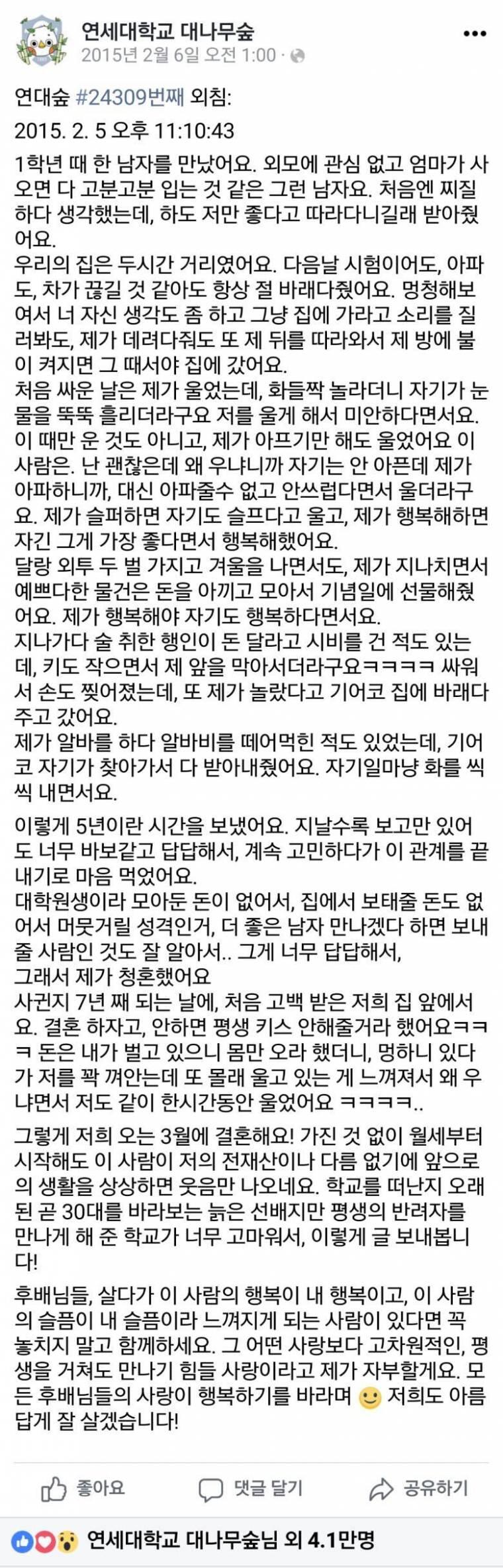 찌질남과 7년간의 연애를 끝낸 여자