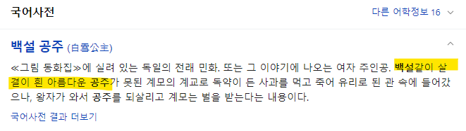 원작 제대로 박살낼 예정인 디즈니 실사화 '백설공주'