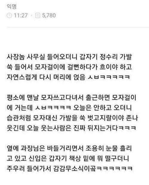 가발의 위험성