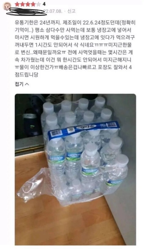 삼다수의 치명적인 단점