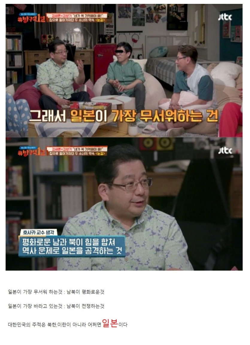 일본이 가장 무서워 하는것