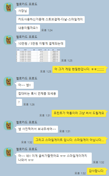 게이가 될뻔한 사장님