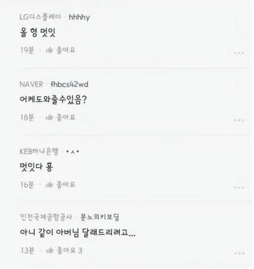 펌)블라인드 순기능