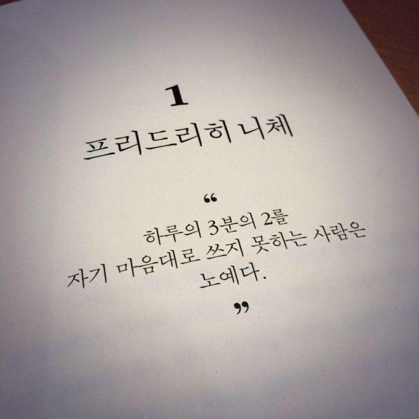 노예