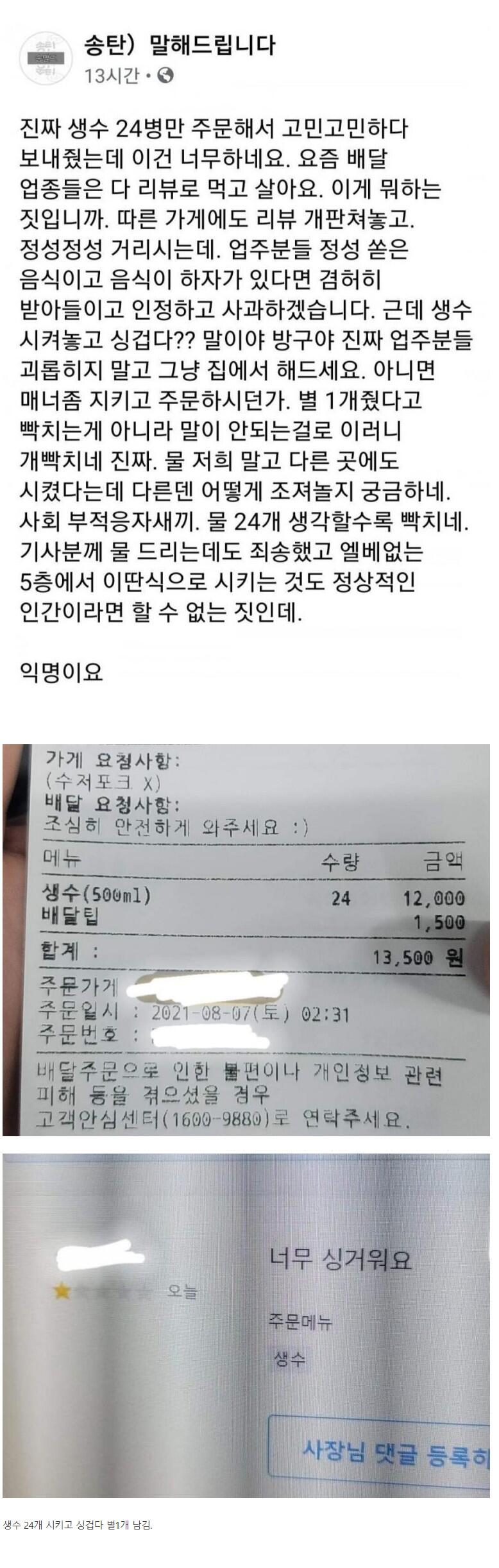 배민 정신병자 레전드.jpg