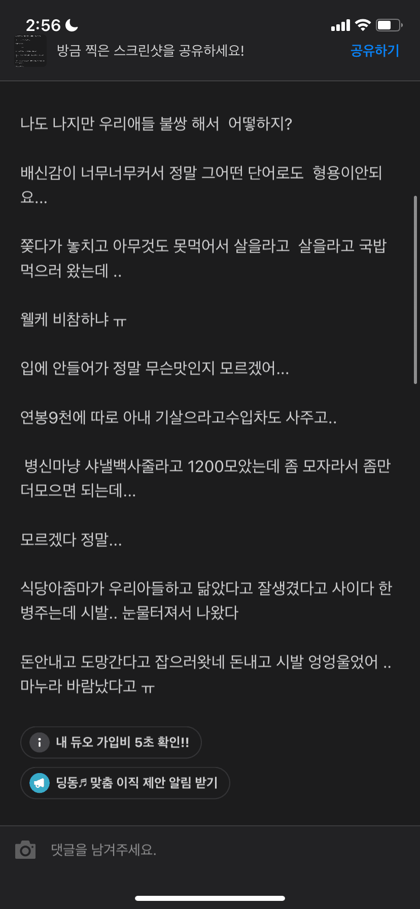 연봉 9천 현차 다니는 남자가 무전취식을 한 이유