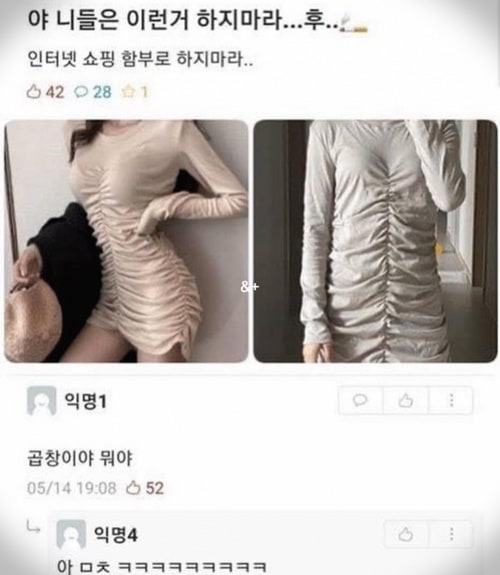 후기를 믿을수 없는 이유