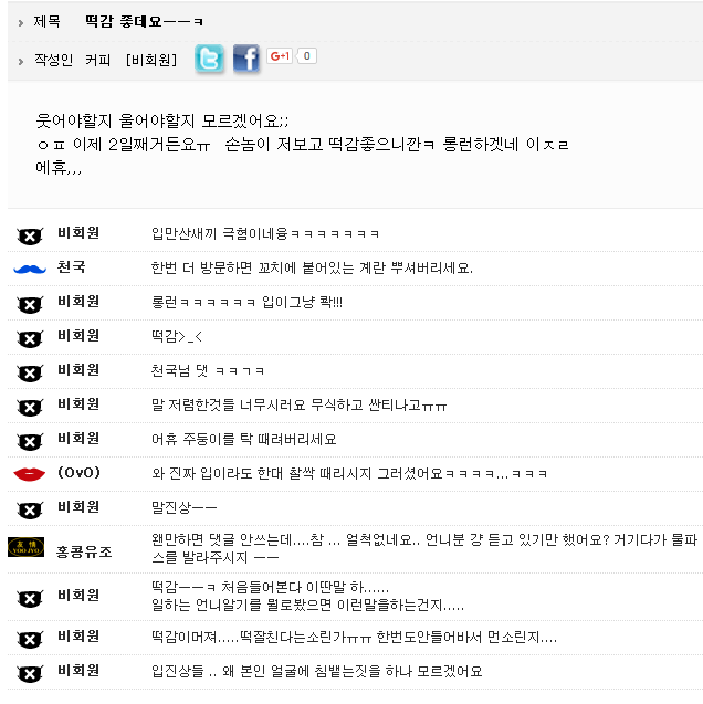 손님에게 극찬을 들은 오피녀.jpg