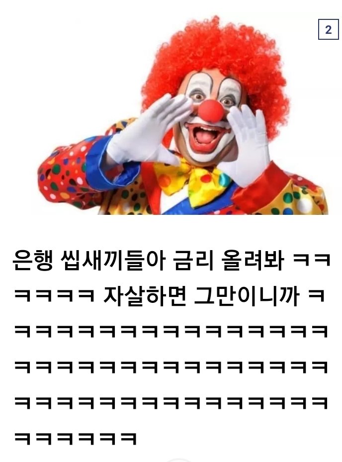 금리변경 문자 받은 영끌족.....jpg