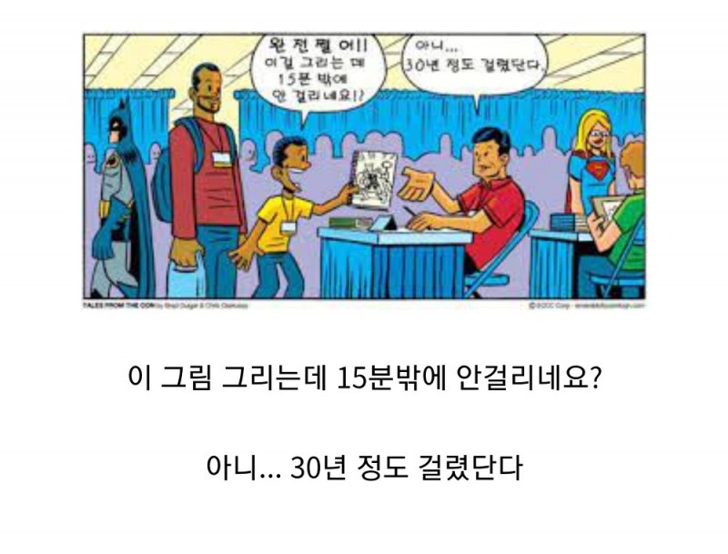 의외로 유명인사가 원조인 대사