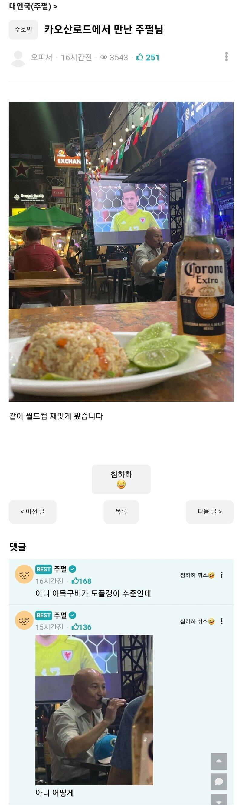 주호민 도플갱어 모음