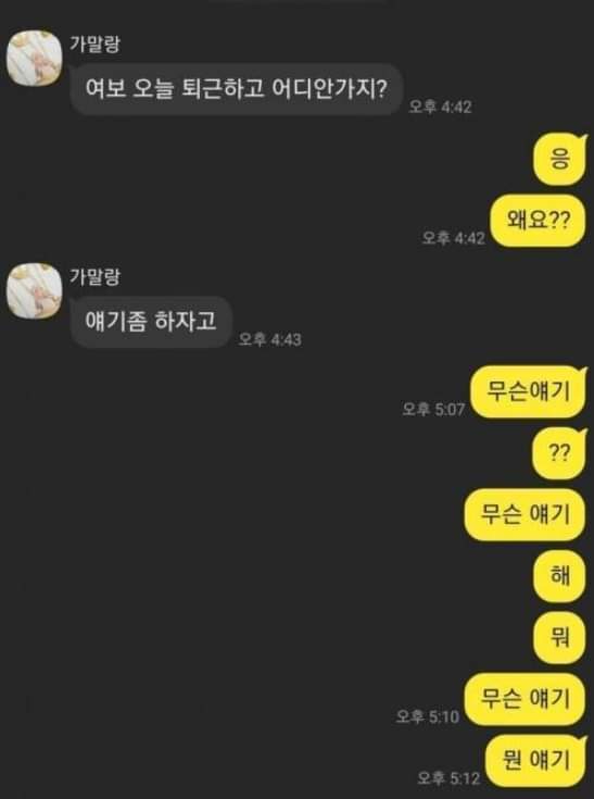 유부남들 숨막히는 순간