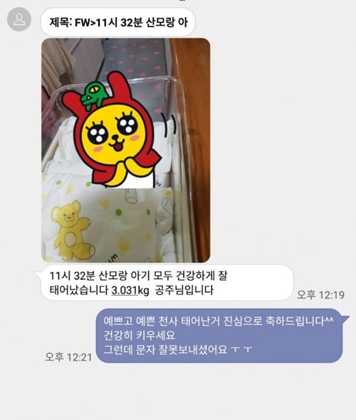 산모랑 아기 모두 건강합니다