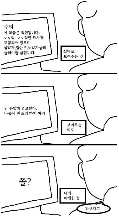 공포게임 시작하기 전 경고문구.jpg