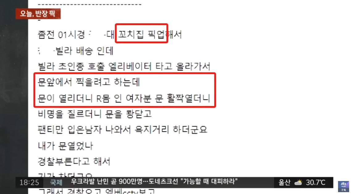 배달 인증 사진 찍다가 좆될뻔한 배달 기사...........JPG