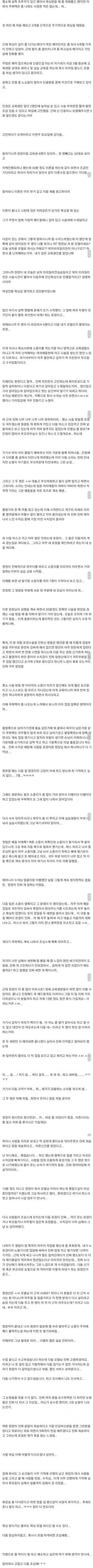 주말에 왁싱 모델 하다가 사정해버렸어