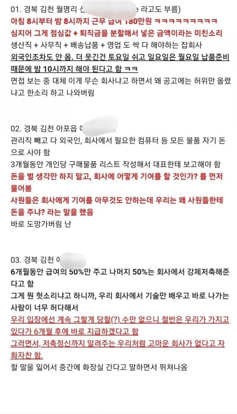 싱글벙글 좆소 후기