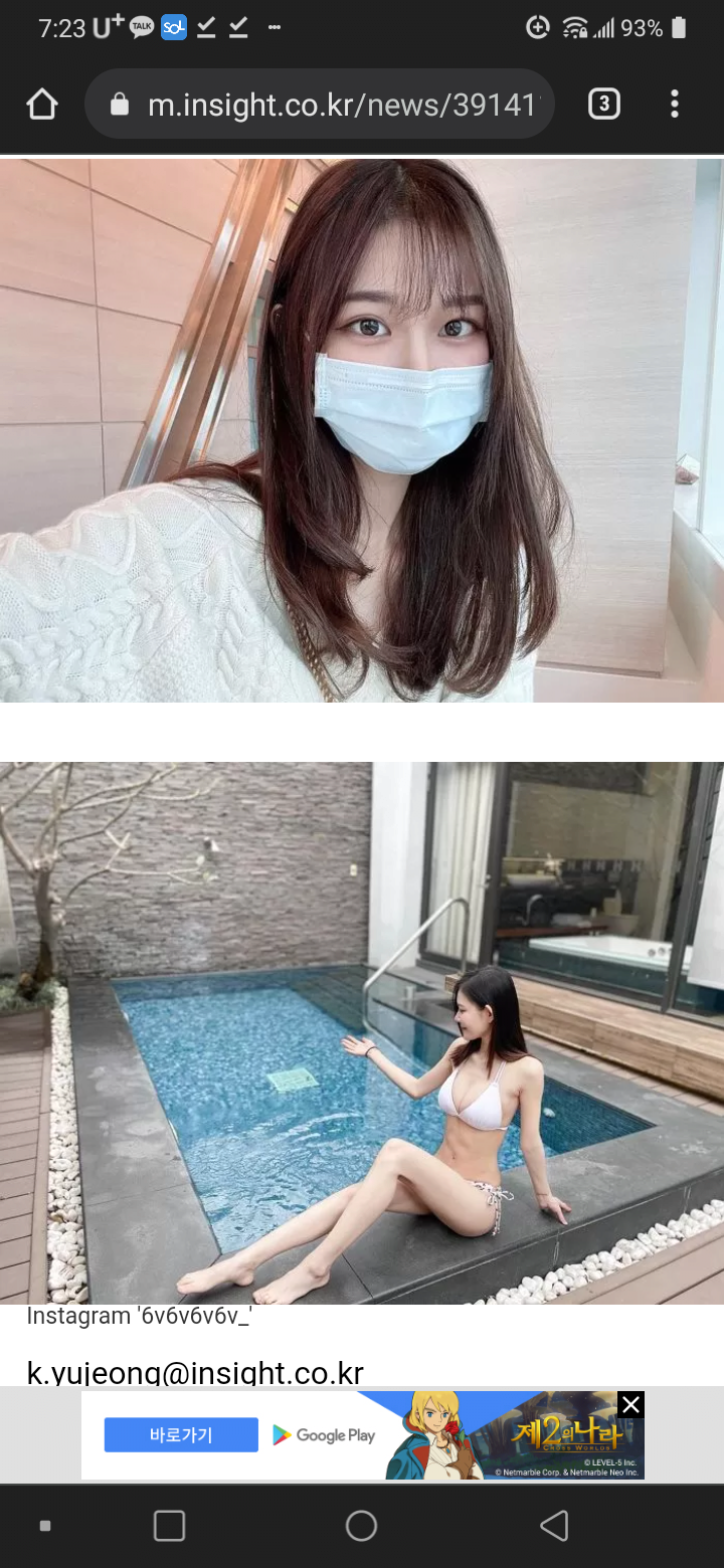 노출사진을 올려서 난리난 대만 여경