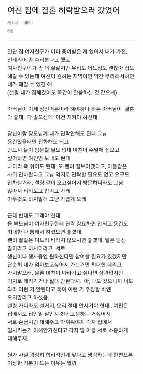 장인어른이 요구하는 결혼 조건.jpg