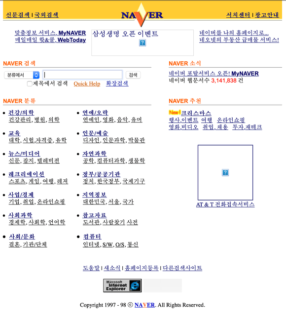 2000년대 포털사이트 ui