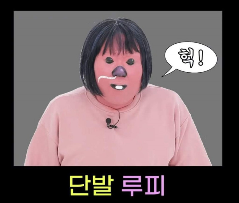 이사배한테 루피 메이크업 받은 김용명