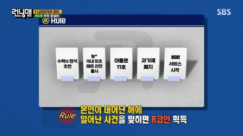 [런닝맨] 어제자 인간 백과사전 유재석 근황.........JPG