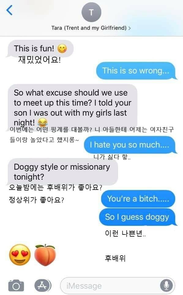 수상한 아들의 여자친구