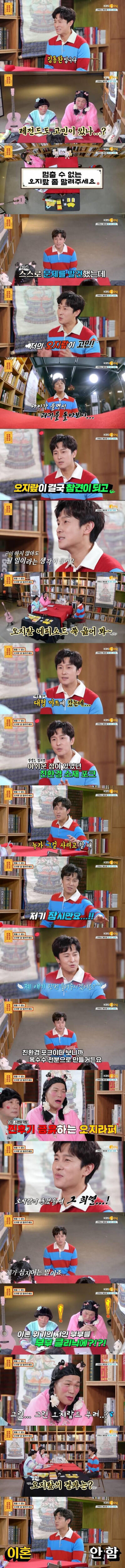 심한 오지랖 덕분에 이혼을 막은 연예인