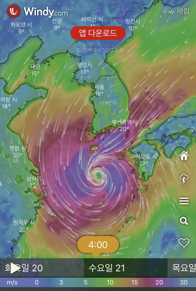 14호 태풍 난마돌 발생, 부울경에 태풍 또 온다