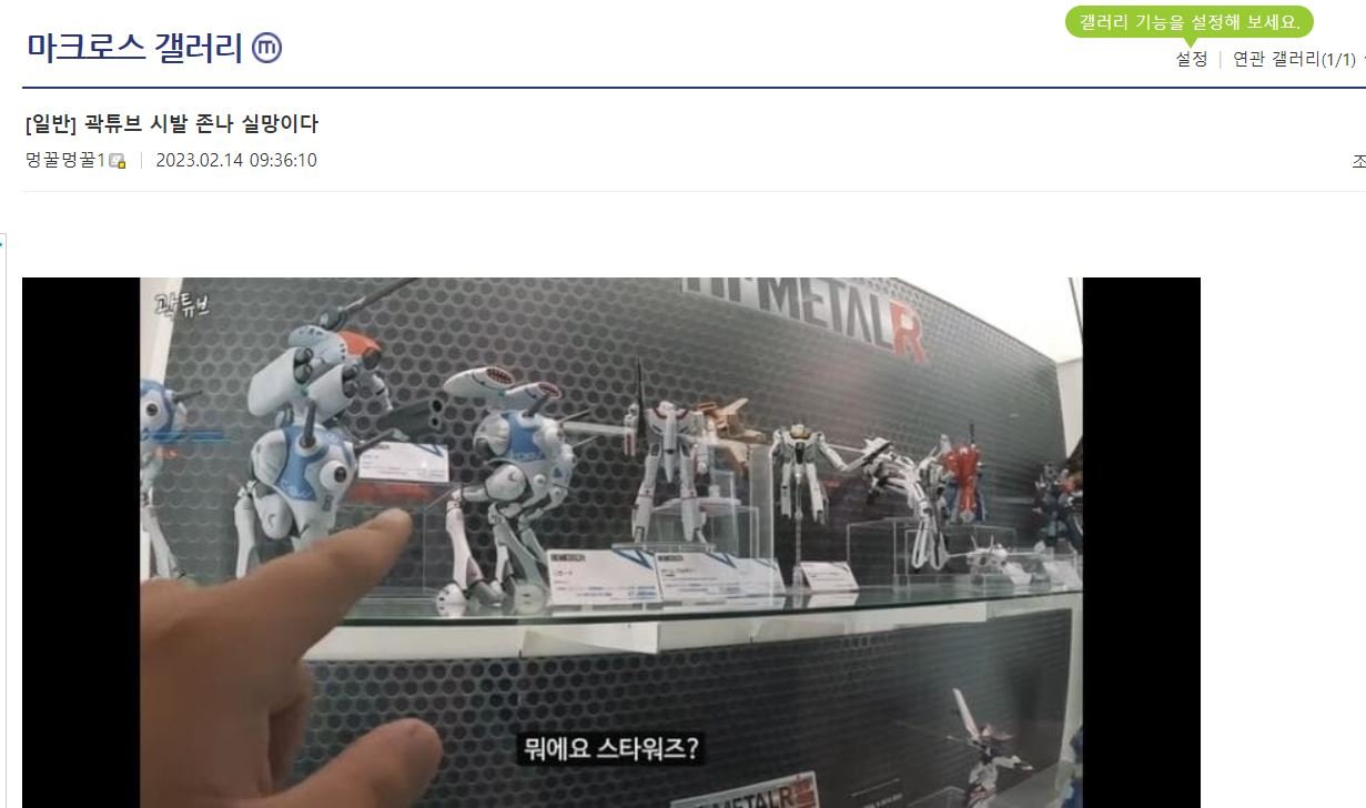 곽튜브 안티 생김