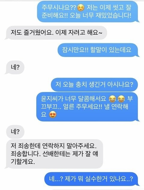 소개팅할때 절대 하면 안되는짓