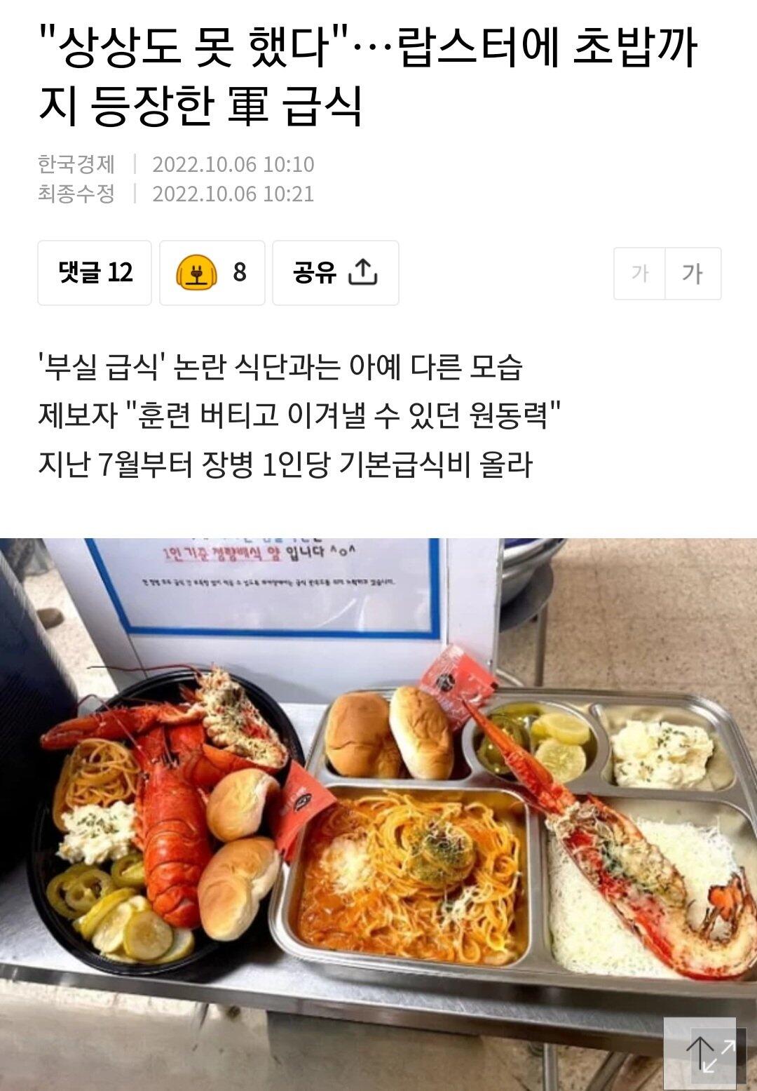 요즘 군대 밥