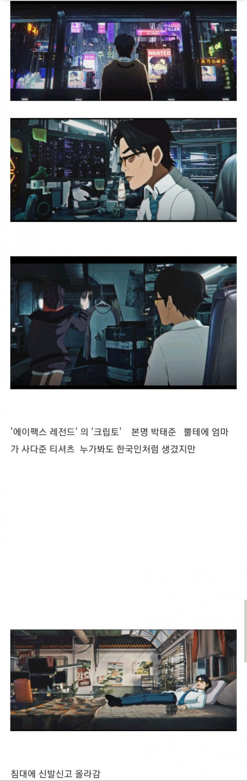 가짜 한국인