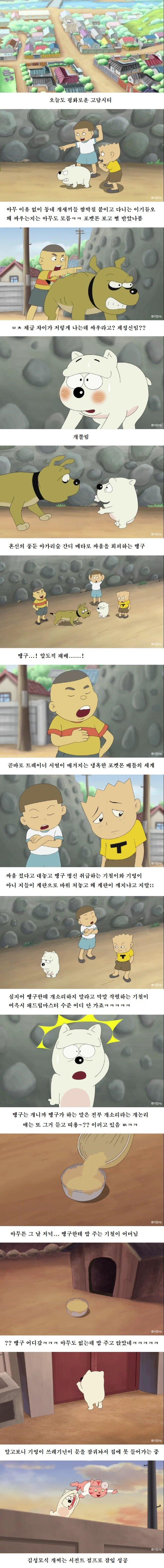 검정고무신 씹기영 - 씹기철 인성 드러난 에피소드.....JPG
