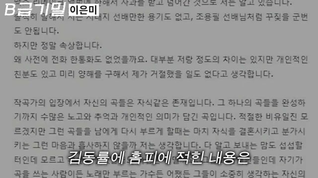 후배 가수의 노래를 무단으로 리메이크한 선배 가수