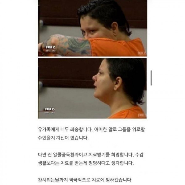 미국 음주운전 가해자의 최후