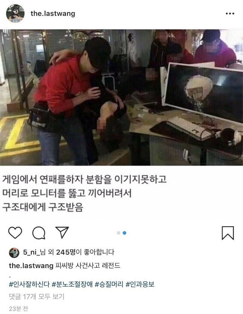분노조절장애 레전드